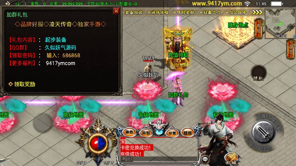 图片[6]源码下载-游戏源码下载-手机游戏源码下载-手机游戏服务端下载-服务端下载-游戏服务端下载-页游服务端下载-页游私服-端游私服-手游私服-游戏私服-网站源码下载-架设工具下载-私服下载【凌天魂环第二季单职业】战神引擎[白猪3.1]+视频参考搭建教程源码下载-游戏源码下载-手机游戏源码下载-手机游戏服务端下载-服务端下载-游戏服务端下载-页游服务端下载-页游私服-端游私服-手游私服-游戏私服-网站源码下载-架设工具下载-私服下载久似妖气源码网