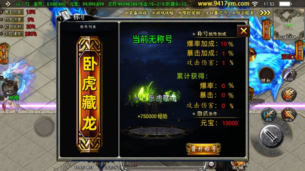 图片[19]源码下载-游戏源码下载-手机游戏源码下载-手机游戏服务端下载-服务端下载-游戏服务端下载-页游服务端下载-页游私服-端游私服-手游私服-游戏私服-网站源码下载-架设工具下载-私服下载【凌天魂环第二季单职业】战神引擎[白猪3.1]+视频参考搭建教程源码下载-游戏源码下载-手机游戏源码下载-手机游戏服务端下载-服务端下载-游戏服务端下载-页游服务端下载-页游私服-端游私服-手游私服-游戏私服-网站源码下载-架设工具下载-私服下载久似妖气源码网