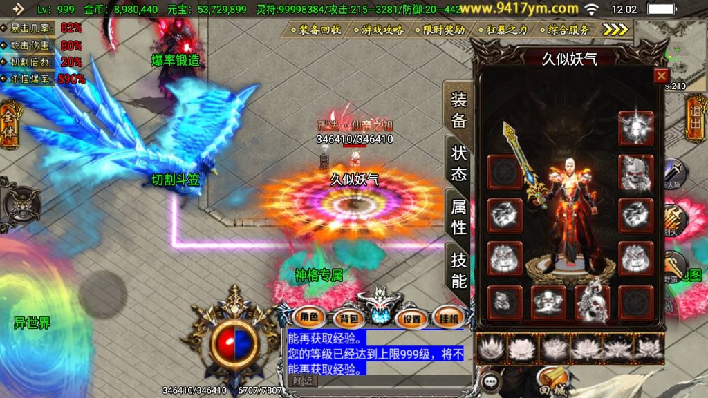 图片[28]源码下载-游戏源码下载-手机游戏源码下载-手机游戏服务端下载-服务端下载-游戏服务端下载-页游服务端下载-页游私服-端游私服-手游私服-游戏私服-网站源码下载-架设工具下载-私服下载【凌天魂环第二季单职业】战神引擎[白猪3.1]+视频参考搭建教程源码下载-游戏源码下载-手机游戏源码下载-手机游戏服务端下载-服务端下载-游戏服务端下载-页游服务端下载-页游私服-端游私服-手游私服-游戏私服-网站源码下载-架设工具下载-私服下载久似妖气源码网