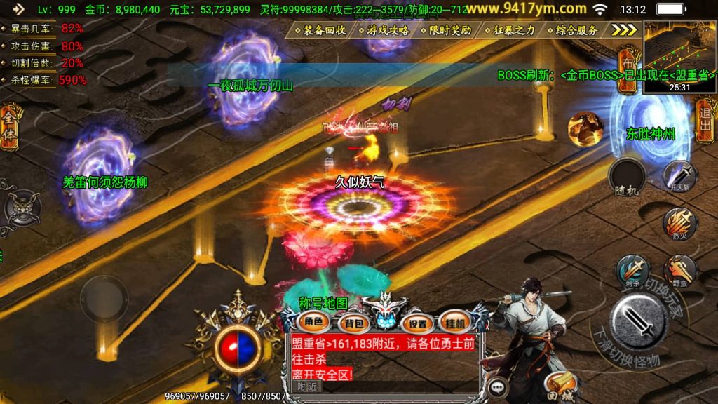 图片[37]源码下载-游戏源码下载-手机游戏源码下载-手机游戏服务端下载-服务端下载-游戏服务端下载-页游服务端下载-页游私服-端游私服-手游私服-游戏私服-网站源码下载-架设工具下载-私服下载【凌天魂环第二季单职业】战神引擎[白猪3.1]+视频参考搭建教程源码下载-游戏源码下载-手机游戏源码下载-手机游戏服务端下载-服务端下载-游戏服务端下载-页游服务端下载-页游私服-端游私服-手游私服-游戏私服-网站源码下载-架设工具下载-私服下载久似妖气源码网