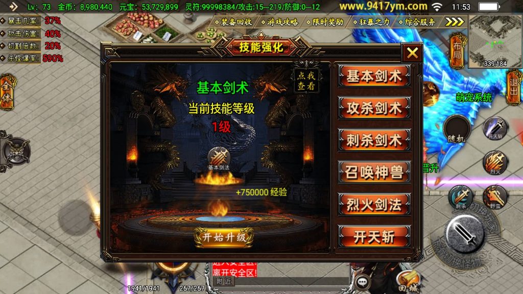 图片[22]源码下载-游戏源码下载-手机游戏源码下载-手机游戏服务端下载-服务端下载-游戏服务端下载-页游服务端下载-页游私服-端游私服-手游私服-游戏私服-网站源码下载-架设工具下载-私服下载【凌天魂环第二季单职业】战神引擎[白猪3.1]+视频参考搭建教程源码下载-游戏源码下载-手机游戏源码下载-手机游戏服务端下载-服务端下载-游戏服务端下载-页游服务端下载-页游私服-端游私服-手游私服-游戏私服-网站源码下载-架设工具下载-私服下载久似妖气源码网