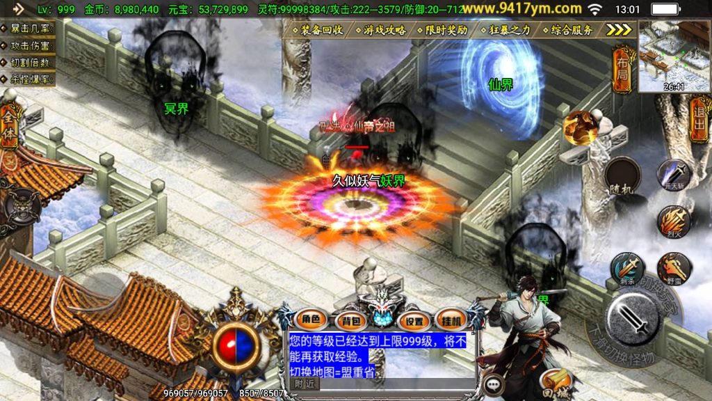 图片[31]源码下载-游戏源码下载-手机游戏源码下载-手机游戏服务端下载-服务端下载-游戏服务端下载-页游服务端下载-页游私服-端游私服-手游私服-游戏私服-网站源码下载-架设工具下载-私服下载【凌天魂环第二季单职业】战神引擎[白猪3.1]+视频参考搭建教程源码下载-游戏源码下载-手机游戏源码下载-手机游戏服务端下载-服务端下载-游戏服务端下载-页游服务端下载-页游私服-端游私服-手游私服-游戏私服-网站源码下载-架设工具下载-私服下载久似妖气源码网