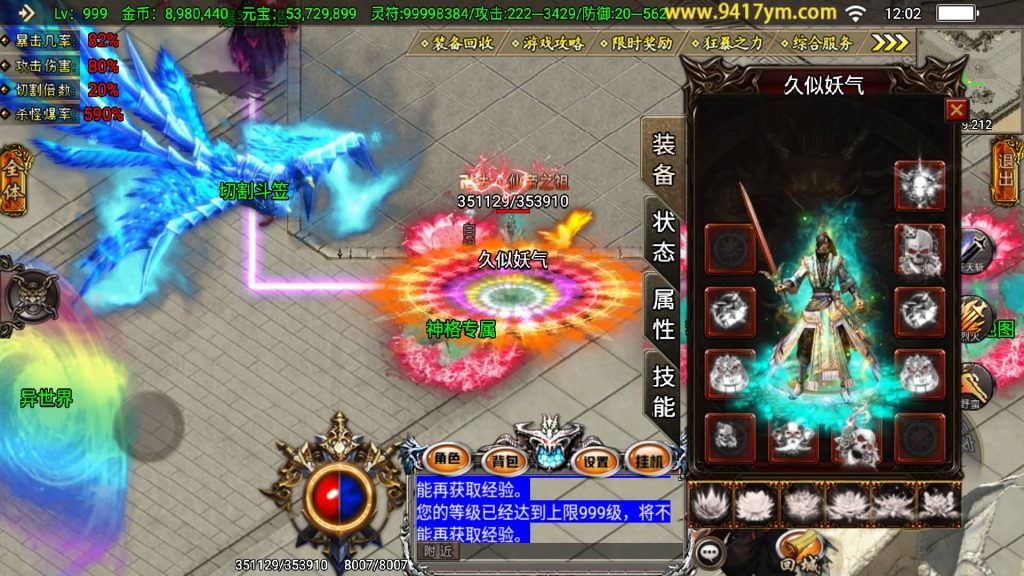 图片[29]源码下载-游戏源码下载-手机游戏源码下载-手机游戏服务端下载-服务端下载-游戏服务端下载-页游服务端下载-页游私服-端游私服-手游私服-游戏私服-网站源码下载-架设工具下载-私服下载【凌天魂环第二季单职业】战神引擎[白猪3.1]+视频参考搭建教程源码下载-游戏源码下载-手机游戏源码下载-手机游戏服务端下载-服务端下载-游戏服务端下载-页游服务端下载-页游私服-端游私服-手游私服-游戏私服-网站源码下载-架设工具下载-私服下载久似妖气源码网