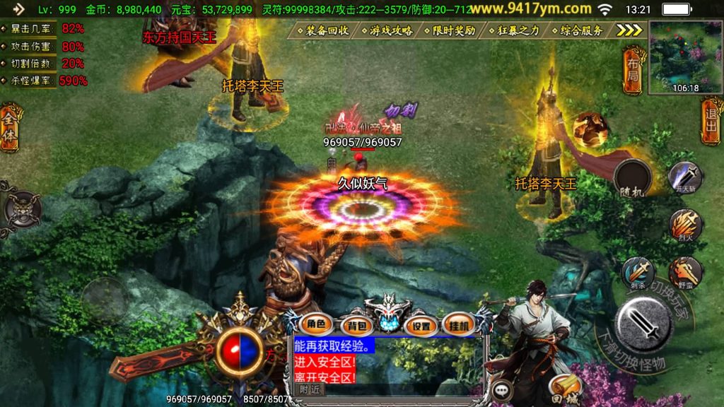 图片[41]源码下载-游戏源码下载-手机游戏源码下载-手机游戏服务端下载-服务端下载-游戏服务端下载-页游服务端下载-页游私服-端游私服-手游私服-游戏私服-网站源码下载-架设工具下载-私服下载【凌天魂环第二季单职业】战神引擎[白猪3.1]+视频参考搭建教程源码下载-游戏源码下载-手机游戏源码下载-手机游戏服务端下载-服务端下载-游戏服务端下载-页游服务端下载-页游私服-端游私服-手游私服-游戏私服-网站源码下载-架设工具下载-私服下载久似妖气源码网