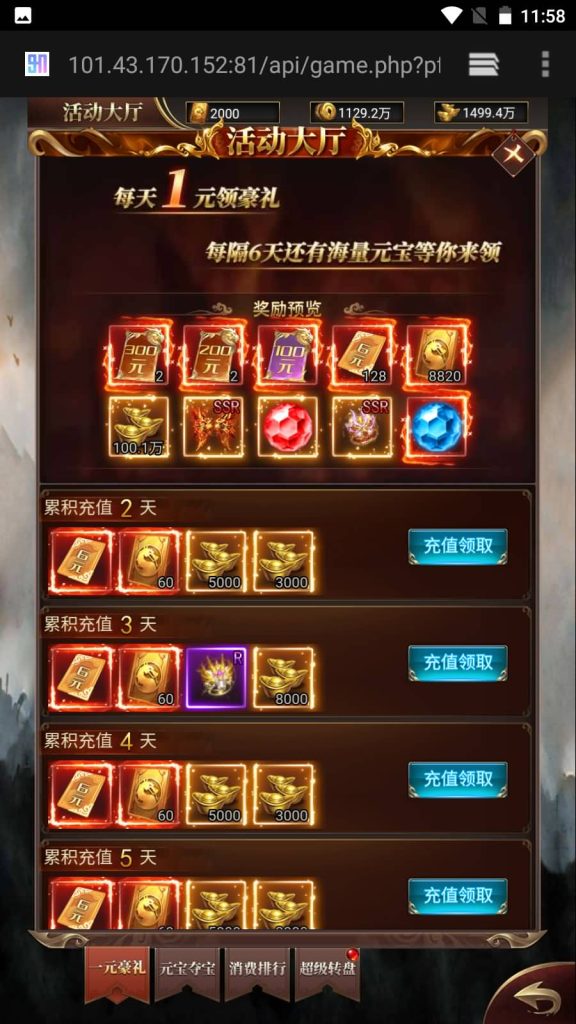 图片[14]源码下载-游戏源码下载-手机游戏源码下载-手机游戏服务端下载-服务端下载-游戏服务端下载-页游服务端下载-页游私服-端游私服-手游私服-游戏私服-网站源码下载-架设工具下载-私服下载【圣墟传说】H5[多端浏览器登录]全自动搭建服务端+视频参考搭建教程源码下载-游戏源码下载-手机游戏源码下载-手机游戏服务端下载-服务端下载-游戏服务端下载-页游服务端下载-页游私服-端游私服-手游私服-游戏私服-网站源码下载-架设工具下载-私服下载久似妖气源码网