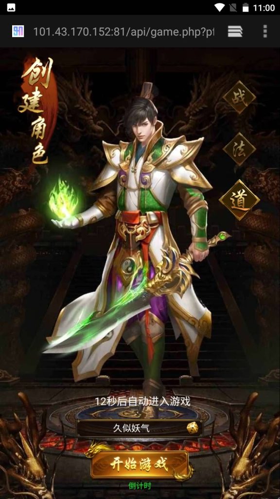 图片[8]源码下载-游戏源码下载-手机游戏源码下载-手机游戏服务端下载-服务端下载-游戏服务端下载-页游服务端下载-页游私服-端游私服-手游私服-游戏私服-网站源码下载-架设工具下载-私服下载【圣墟传说】H5[多端浏览器登录]全自动搭建服务端+视频参考搭建教程源码下载-游戏源码下载-手机游戏源码下载-手机游戏服务端下载-服务端下载-游戏服务端下载-页游服务端下载-页游私服-端游私服-手游私服-游戏私服-网站源码下载-架设工具下载-私服下载久似妖气源码网