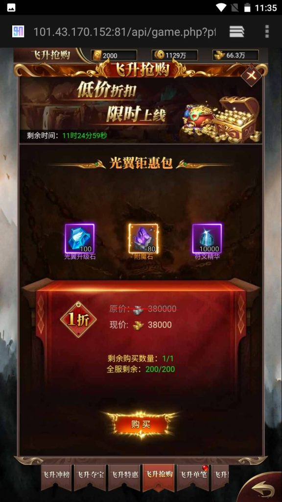 图片[9]源码下载-游戏源码下载-手机游戏源码下载-手机游戏服务端下载-服务端下载-游戏服务端下载-页游服务端下载-页游私服-端游私服-手游私服-游戏私服-网站源码下载-架设工具下载-私服下载【圣墟传说】H5[多端浏览器登录]全自动搭建服务端+视频参考搭建教程源码下载-游戏源码下载-手机游戏源码下载-手机游戏服务端下载-服务端下载-游戏服务端下载-页游服务端下载-页游私服-端游私服-手游私服-游戏私服-网站源码下载-架设工具下载-私服下载久似妖气源码网