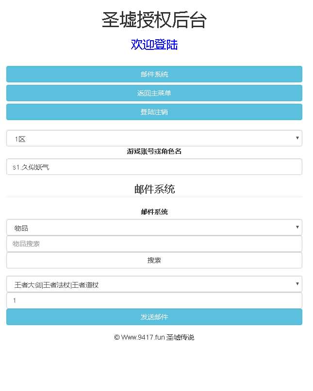 图片[19]源码下载-游戏源码下载-手机游戏源码下载-手机游戏服务端下载-服务端下载-游戏服务端下载-页游服务端下载-页游私服-端游私服-手游私服-游戏私服-网站源码下载-架设工具下载-私服下载【圣墟传说】H5[多端浏览器登录]全自动搭建服务端+视频参考搭建教程源码下载-游戏源码下载-手机游戏源码下载-手机游戏服务端下载-服务端下载-游戏服务端下载-页游服务端下载-页游私服-端游私服-手游私服-游戏私服-网站源码下载-架设工具下载-私服下载久似妖气源码网