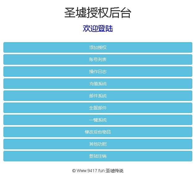 图片[18]源码下载-游戏源码下载-手机游戏源码下载-手机游戏服务端下载-服务端下载-游戏服务端下载-页游服务端下载-页游私服-端游私服-手游私服-游戏私服-网站源码下载-架设工具下载-私服下载【圣墟传说】H5[多端浏览器登录]全自动搭建服务端+视频参考搭建教程源码下载-游戏源码下载-手机游戏源码下载-手机游戏服务端下载-服务端下载-游戏服务端下载-页游服务端下载-页游私服-端游私服-手游私服-游戏私服-网站源码下载-架设工具下载-私服下载久似妖气源码网