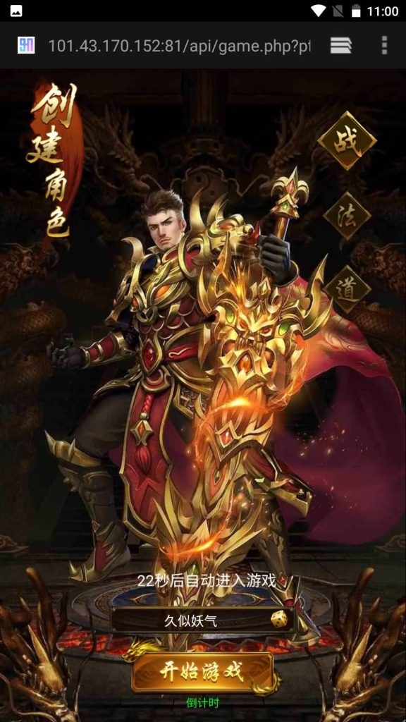 图片[5]源码下载-游戏源码下载-手机游戏源码下载-手机游戏服务端下载-服务端下载-游戏服务端下载-页游服务端下载-页游私服-端游私服-手游私服-游戏私服-网站源码下载-架设工具下载-私服下载【圣墟传说】H5[多端浏览器登录]全自动搭建服务端+视频参考搭建教程源码下载-游戏源码下载-手机游戏源码下载-手机游戏服务端下载-服务端下载-游戏服务端下载-页游服务端下载-页游私服-端游私服-手游私服-游戏私服-网站源码下载-架设工具下载-私服下载久似妖气源码网