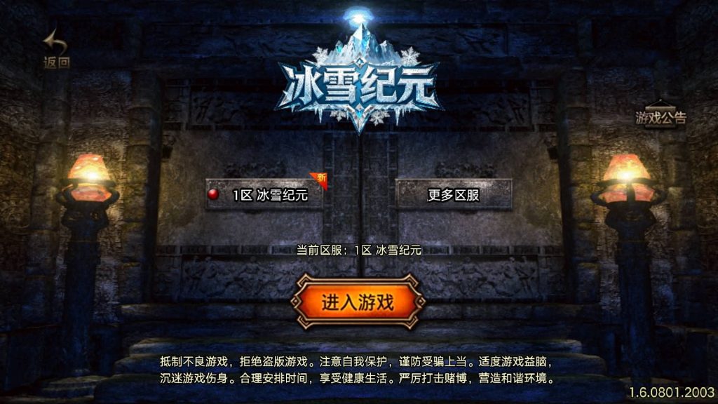 图片[2]源码下载-游戏源码下载-手机游戏源码下载-手机游戏服务端下载-服务端下载-游戏服务端下载-页游服务端下载-页游私服-端游私服-手游私服-游戏私服-网站源码下载-架设工具下载-私服下载【1.80冰雪纪元】战神引擎[白猪3.1]+视频参考搭建教程源码下载-游戏源码下载-手机游戏源码下载-手机游戏服务端下载-服务端下载-游戏服务端下载-页游服务端下载-页游私服-端游私服-手游私服-游戏私服-网站源码下载-架设工具下载-私服下载久似妖气源码网