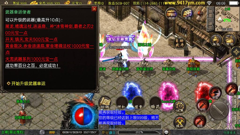 图片[4]源码下载-游戏源码下载-手机游戏源码下载-手机游戏服务端下载-服务端下载-游戏服务端下载-页游服务端下载-页游私服-端游私服-手游私服-游戏私服-网站源码下载-架设工具下载-私服下载【1.80冰雪纪元】战神引擎[白猪3.1]+视频参考搭建教程源码下载-游戏源码下载-手机游戏源码下载-手机游戏服务端下载-服务端下载-游戏服务端下载-页游服务端下载-页游私服-端游私服-手游私服-游戏私服-网站源码下载-架设工具下载-私服下载久似妖气源码网