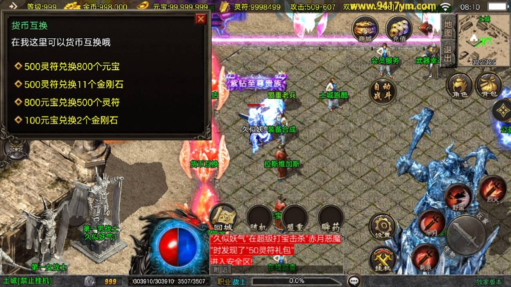 图片[6]源码下载-游戏源码下载-手机游戏源码下载-手机游戏服务端下载-服务端下载-游戏服务端下载-页游服务端下载-页游私服-端游私服-手游私服-游戏私服-网站源码下载-架设工具下载-私服下载【1.80冰雪纪元】战神引擎[白猪3.1]+视频参考搭建教程源码下载-游戏源码下载-手机游戏源码下载-手机游戏服务端下载-服务端下载-游戏服务端下载-页游服务端下载-页游私服-端游私服-手游私服-游戏私服-网站源码下载-架设工具下载-私服下载久似妖气源码网