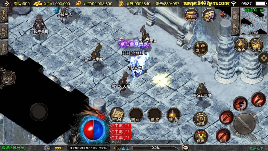 图片[45]源码下载-游戏源码下载-手机游戏源码下载-手机游戏服务端下载-服务端下载-游戏服务端下载-页游服务端下载-页游私服-端游私服-手游私服-游戏私服-网站源码下载-架设工具下载-私服下载【1.80冰雪纪元】战神引擎[白猪3.1]+视频参考搭建教程源码下载-游戏源码下载-手机游戏源码下载-手机游戏服务端下载-服务端下载-游戏服务端下载-页游服务端下载-页游私服-端游私服-手游私服-游戏私服-网站源码下载-架设工具下载-私服下载久似妖气源码网