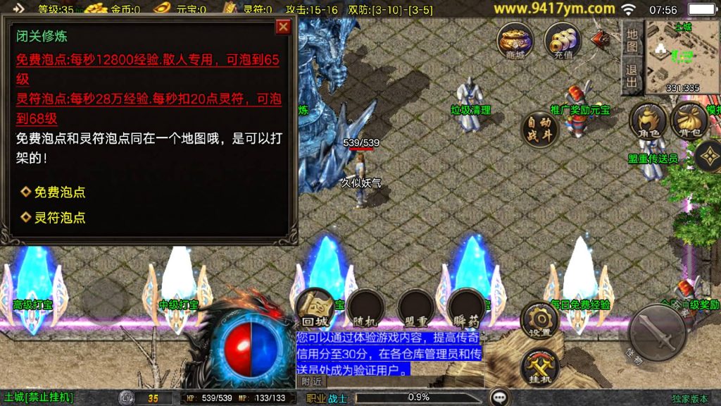 图片[11]源码下载-游戏源码下载-手机游戏源码下载-手机游戏服务端下载-服务端下载-游戏服务端下载-页游服务端下载-页游私服-端游私服-手游私服-游戏私服-网站源码下载-架设工具下载-私服下载【1.80冰雪纪元】战神引擎[白猪3.1]+视频参考搭建教程源码下载-游戏源码下载-手机游戏源码下载-手机游戏服务端下载-服务端下载-游戏服务端下载-页游服务端下载-页游私服-端游私服-手游私服-游戏私服-网站源码下载-架设工具下载-私服下载久似妖气源码网