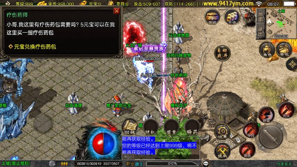 图片[17]源码下载-游戏源码下载-手机游戏源码下载-手机游戏服务端下载-服务端下载-游戏服务端下载-页游服务端下载-页游私服-端游私服-手游私服-游戏私服-网站源码下载-架设工具下载-私服下载【1.80冰雪纪元】战神引擎[白猪3.1]+视频参考搭建教程源码下载-游戏源码下载-手机游戏源码下载-手机游戏服务端下载-服务端下载-游戏服务端下载-页游服务端下载-页游私服-端游私服-手游私服-游戏私服-网站源码下载-架设工具下载-私服下载久似妖气源码网