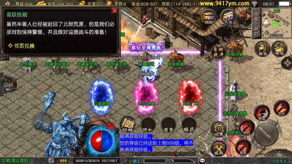 图片[22]源码下载-游戏源码下载-手机游戏源码下载-手机游戏服务端下载-服务端下载-游戏服务端下载-页游服务端下载-页游私服-端游私服-手游私服-游戏私服-网站源码下载-架设工具下载-私服下载【1.80冰雪纪元】战神引擎[白猪3.1]+视频参考搭建教程源码下载-游戏源码下载-手机游戏源码下载-手机游戏服务端下载-服务端下载-游戏服务端下载-页游服务端下载-页游私服-端游私服-手游私服-游戏私服-网站源码下载-架设工具下载-私服下载久似妖气源码网