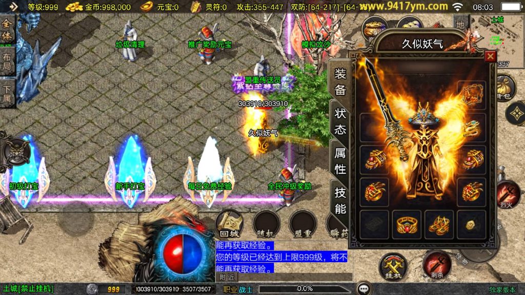 图片[12]源码下载-游戏源码下载-手机游戏源码下载-手机游戏服务端下载-服务端下载-游戏服务端下载-页游服务端下载-页游私服-端游私服-手游私服-游戏私服-网站源码下载-架设工具下载-私服下载【1.80冰雪纪元】战神引擎[白猪3.1]+视频参考搭建教程源码下载-游戏源码下载-手机游戏源码下载-手机游戏服务端下载-服务端下载-游戏服务端下载-页游服务端下载-页游私服-端游私服-手游私服-游戏私服-网站源码下载-架设工具下载-私服下载久似妖气源码网