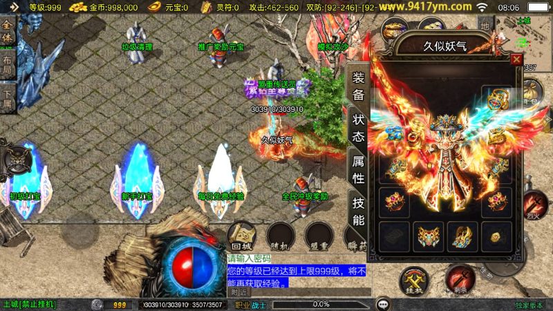 【1.80冰雪纪元】战神引擎[白猪3.1]+视频参考搭建教程源码下载-游戏源码下载-手机游戏源码下载-手机游戏服务端下载-服务端下载-游戏服务端下载-页游服务端下载-页游私服-端游私服-手游私服-游戏私服-网站源码下载-架设工具下载-私服下载久似妖气源码网