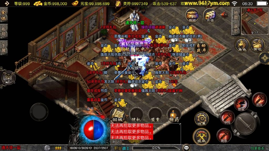 图片[41]源码下载-游戏源码下载-手机游戏源码下载-手机游戏服务端下载-服务端下载-游戏服务端下载-页游服务端下载-页游私服-端游私服-手游私服-游戏私服-网站源码下载-架设工具下载-私服下载【1.80冰雪纪元】战神引擎[白猪3.1]+视频参考搭建教程源码下载-游戏源码下载-手机游戏源码下载-手机游戏服务端下载-服务端下载-游戏服务端下载-页游服务端下载-页游私服-端游私服-手游私服-游戏私服-网站源码下载-架设工具下载-私服下载久似妖气源码网