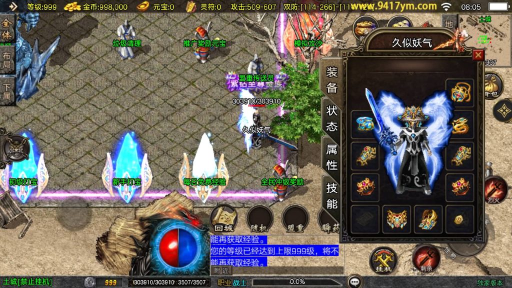 图片[13]源码下载-游戏源码下载-手机游戏源码下载-手机游戏服务端下载-服务端下载-游戏服务端下载-页游服务端下载-页游私服-端游私服-手游私服-游戏私服-网站源码下载-架设工具下载-私服下载【1.80冰雪纪元】战神引擎[白猪3.1]+视频参考搭建教程源码下载-游戏源码下载-手机游戏源码下载-手机游戏服务端下载-服务端下载-游戏服务端下载-页游服务端下载-页游私服-端游私服-手游私服-游戏私服-网站源码下载-架设工具下载-私服下载久似妖气源码网