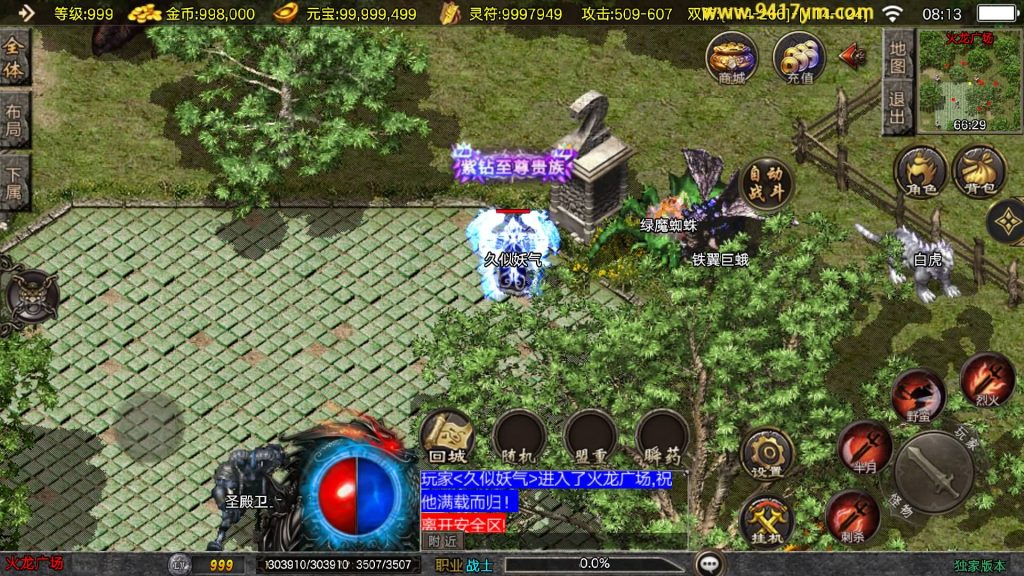 图片[7]源码下载-游戏源码下载-手机游戏源码下载-手机游戏服务端下载-服务端下载-游戏服务端下载-页游服务端下载-页游私服-端游私服-手游私服-游戏私服-网站源码下载-架设工具下载-私服下载【1.80冰雪纪元】战神引擎[白猪3.1]+视频参考搭建教程源码下载-游戏源码下载-手机游戏源码下载-手机游戏服务端下载-服务端下载-游戏服务端下载-页游服务端下载-页游私服-端游私服-手游私服-游戏私服-网站源码下载-架设工具下载-私服下载久似妖气源码网