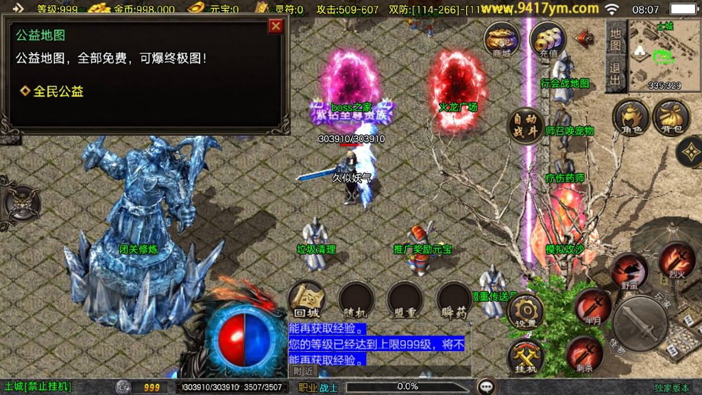 图片[21]源码下载-游戏源码下载-手机游戏源码下载-手机游戏服务端下载-服务端下载-游戏服务端下载-页游服务端下载-页游私服-端游私服-手游私服-游戏私服-网站源码下载-架设工具下载-私服下载【1.80冰雪纪元】战神引擎[白猪3.1]+视频参考搭建教程源码下载-游戏源码下载-手机游戏源码下载-手机游戏服务端下载-服务端下载-游戏服务端下载-页游服务端下载-页游私服-端游私服-手游私服-游戏私服-网站源码下载-架设工具下载-私服下载久似妖气源码网