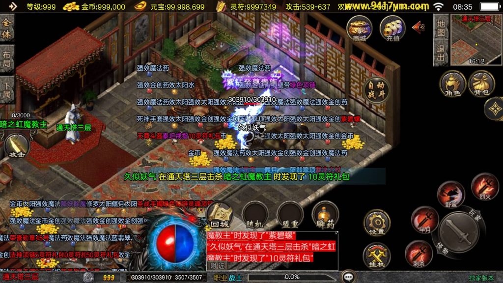 图片[42]源码下载-游戏源码下载-手机游戏源码下载-手机游戏服务端下载-服务端下载-游戏服务端下载-页游服务端下载-页游私服-端游私服-手游私服-游戏私服-网站源码下载-架设工具下载-私服下载【1.80冰雪纪元】战神引擎[白猪3.1]+视频参考搭建教程源码下载-游戏源码下载-手机游戏源码下载-手机游戏服务端下载-服务端下载-游戏服务端下载-页游服务端下载-页游私服-端游私服-手游私服-游戏私服-网站源码下载-架设工具下载-私服下载久似妖气源码网