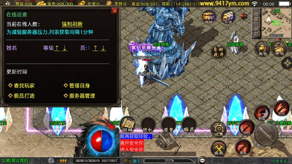 图片[31]源码下载-游戏源码下载-手机游戏源码下载-手机游戏服务端下载-服务端下载-游戏服务端下载-页游服务端下载-页游私服-端游私服-手游私服-游戏私服-网站源码下载-架设工具下载-私服下载【1.80冰雪纪元】战神引擎[白猪3.1]+视频参考搭建教程源码下载-游戏源码下载-手机游戏源码下载-手机游戏服务端下载-服务端下载-游戏服务端下载-页游服务端下载-页游私服-端游私服-手游私服-游戏私服-网站源码下载-架设工具下载-私服下载久似妖气源码网