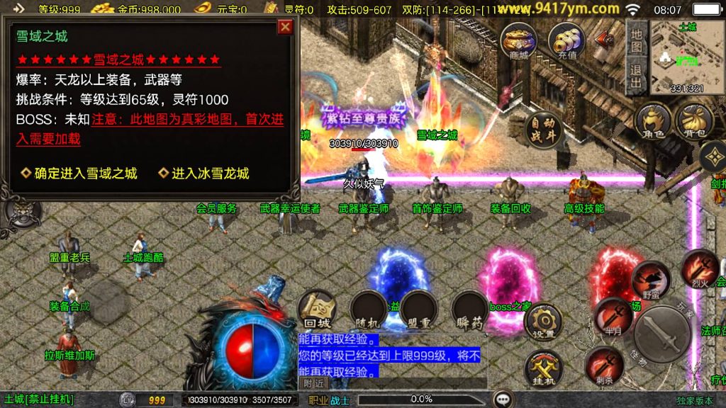 图片[25]源码下载-游戏源码下载-手机游戏源码下载-手机游戏服务端下载-服务端下载-游戏服务端下载-页游服务端下载-页游私服-端游私服-手游私服-游戏私服-网站源码下载-架设工具下载-私服下载【1.80冰雪纪元】战神引擎[白猪3.1]+视频参考搭建教程源码下载-游戏源码下载-手机游戏源码下载-手机游戏服务端下载-服务端下载-游戏服务端下载-页游服务端下载-页游私服-端游私服-手游私服-游戏私服-网站源码下载-架设工具下载-私服下载久似妖气源码网