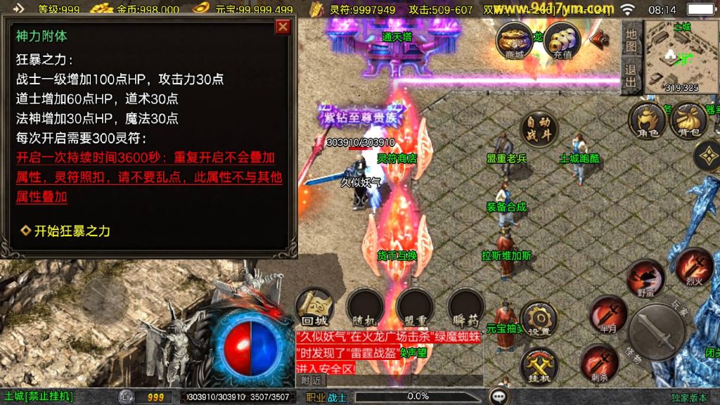 图片[39]源码下载-游戏源码下载-手机游戏源码下载-手机游戏服务端下载-服务端下载-游戏服务端下载-页游服务端下载-页游私服-端游私服-手游私服-游戏私服-网站源码下载-架设工具下载-私服下载【1.80冰雪纪元】战神引擎[白猪3.1]+视频参考搭建教程源码下载-游戏源码下载-手机游戏源码下载-手机游戏服务端下载-服务端下载-游戏服务端下载-页游服务端下载-页游私服-端游私服-手游私服-游戏私服-网站源码下载-架设工具下载-私服下载久似妖气源码网