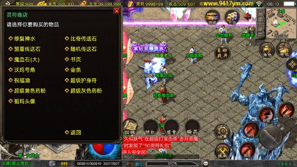 图片[34]源码下载-游戏源码下载-手机游戏源码下载-手机游戏服务端下载-服务端下载-游戏服务端下载-页游服务端下载-页游私服-端游私服-手游私服-游戏私服-网站源码下载-架设工具下载-私服下载【1.80冰雪纪元】战神引擎[白猪3.1]+视频参考搭建教程源码下载-游戏源码下载-手机游戏源码下载-手机游戏服务端下载-服务端下载-游戏服务端下载-页游服务端下载-页游私服-端游私服-手游私服-游戏私服-网站源码下载-架设工具下载-私服下载久似妖气源码网