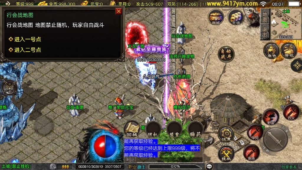 图片[18]源码下载-游戏源码下载-手机游戏源码下载-手机游戏服务端下载-服务端下载-游戏服务端下载-页游服务端下载-页游私服-端游私服-手游私服-游戏私服-网站源码下载-架设工具下载-私服下载【1.80冰雪纪元】战神引擎[白猪3.1]+视频参考搭建教程源码下载-游戏源码下载-手机游戏源码下载-手机游戏服务端下载-服务端下载-游戏服务端下载-页游服务端下载-页游私服-端游私服-手游私服-游戏私服-网站源码下载-架设工具下载-私服下载久似妖气源码网