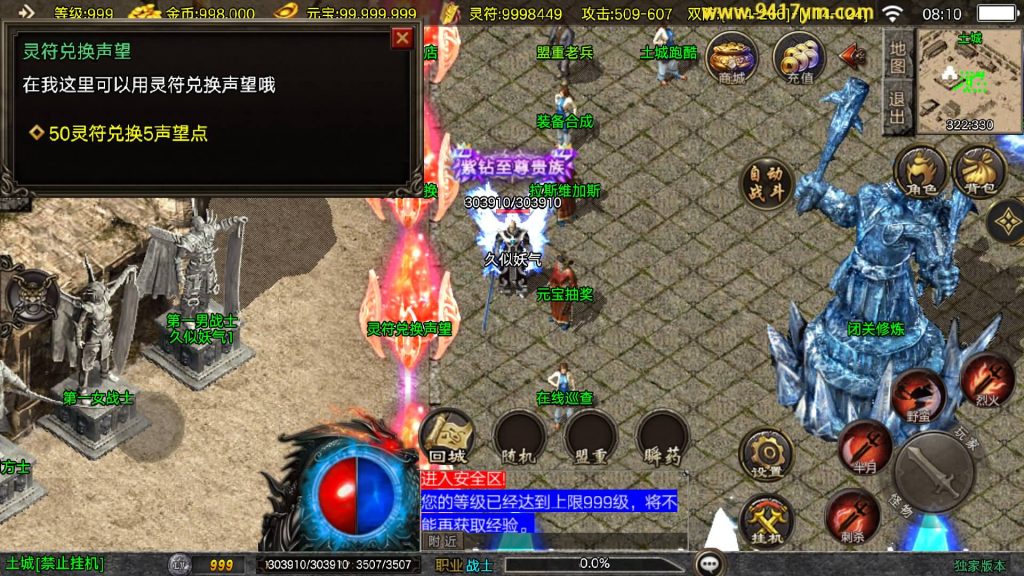 图片[35]源码下载-游戏源码下载-手机游戏源码下载-手机游戏服务端下载-服务端下载-游戏服务端下载-页游服务端下载-页游私服-端游私服-手游私服-游戏私服-网站源码下载-架设工具下载-私服下载【1.80冰雪纪元】战神引擎[白猪3.1]+视频参考搭建教程源码下载-游戏源码下载-手机游戏源码下载-手机游戏服务端下载-服务端下载-游戏服务端下载-页游服务端下载-页游私服-端游私服-手游私服-游戏私服-网站源码下载-架设工具下载-私服下载久似妖气源码网