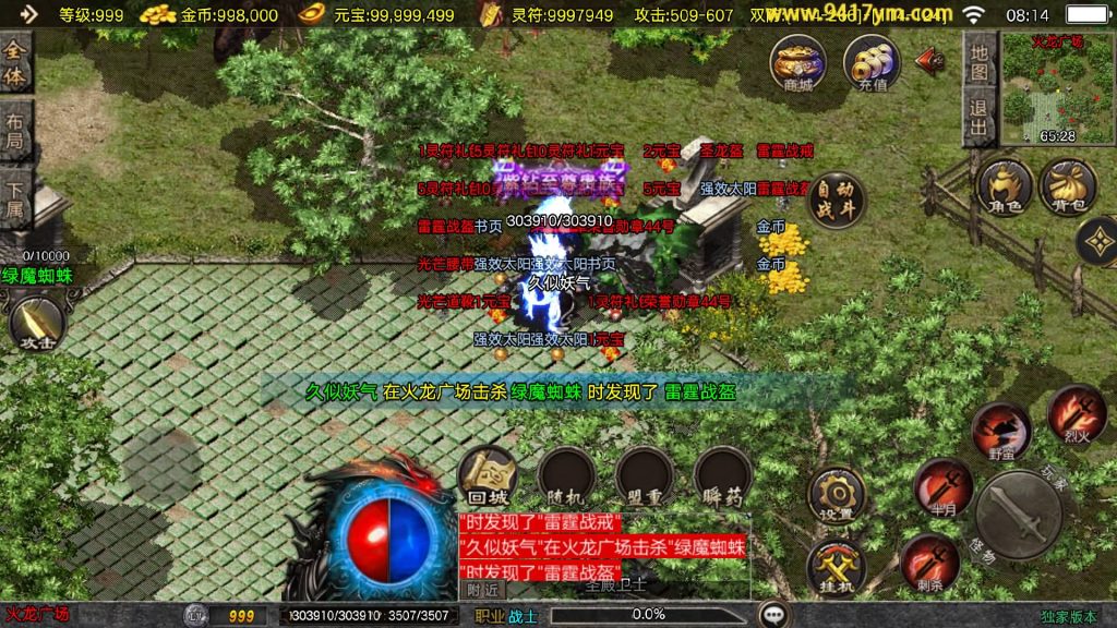 图片[38]源码下载-游戏源码下载-手机游戏源码下载-手机游戏服务端下载-服务端下载-游戏服务端下载-页游服务端下载-页游私服-端游私服-手游私服-游戏私服-网站源码下载-架设工具下载-私服下载【1.80冰雪纪元】战神引擎[白猪3.1]+视频参考搭建教程源码下载-游戏源码下载-手机游戏源码下载-手机游戏服务端下载-服务端下载-游戏服务端下载-页游服务端下载-页游私服-端游私服-手游私服-游戏私服-网站源码下载-架设工具下载-私服下载久似妖气源码网