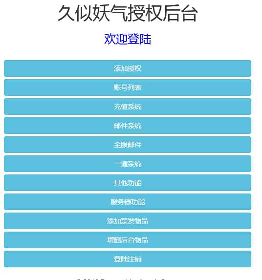 图片[38]源码下载-游戏源码下载-手机游戏源码下载-手机游戏服务端下载-服务端下载-游戏服务端下载-页游服务端下载-页游私服-端游私服-手游私服-游戏私服-网站源码下载-架设工具下载-私服下载【萌斗西游】H5[多端浏览器登录]全自动搭建服务端+视频参考搭建教程源码下载-游戏源码下载-手机游戏源码下载-手机游戏服务端下载-服务端下载-游戏服务端下载-页游服务端下载-页游私服-端游私服-手游私服-游戏私服-网站源码下载-架设工具下载-私服下载久似妖气源码网