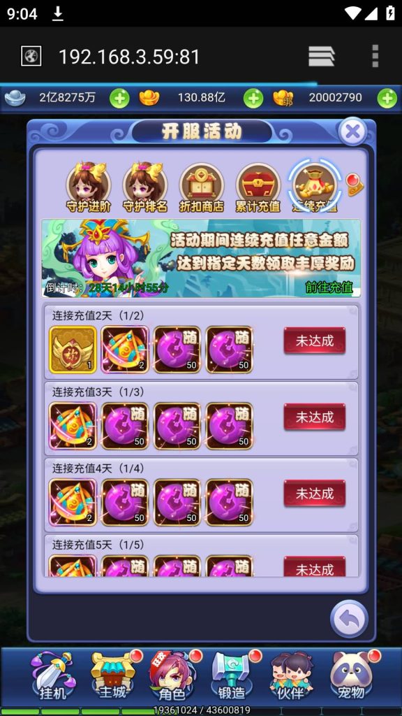 图片[2]源码下载-游戏源码下载-手机游戏源码下载-手机游戏服务端下载-服务端下载-游戏服务端下载-页游服务端下载-页游私服-端游私服-手游私服-游戏私服-网站源码下载-架设工具下载-私服下载【萌斗西游】H5[多端浏览器登录]全自动搭建服务端+视频参考搭建教程源码下载-游戏源码下载-手机游戏源码下载-手机游戏服务端下载-服务端下载-游戏服务端下载-页游服务端下载-页游私服-端游私服-手游私服-游戏私服-网站源码下载-架设工具下载-私服下载久似妖气源码网