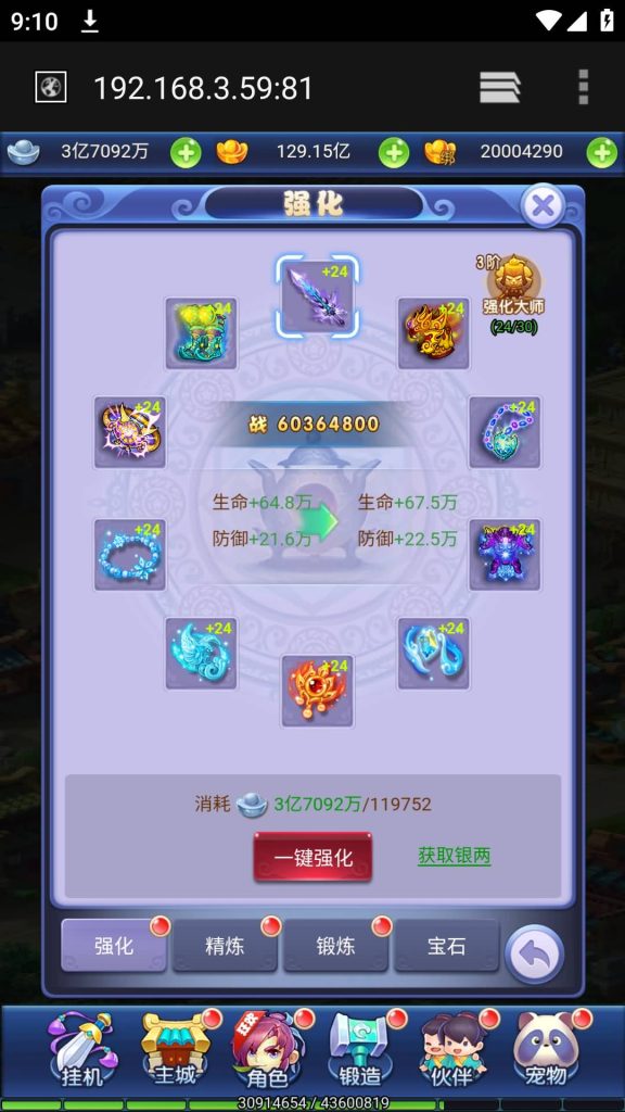 图片[11]源码下载-游戏源码下载-手机游戏源码下载-手机游戏服务端下载-服务端下载-游戏服务端下载-页游服务端下载-页游私服-端游私服-手游私服-游戏私服-网站源码下载-架设工具下载-私服下载【萌斗西游】H5[多端浏览器登录]全自动搭建服务端+视频参考搭建教程源码下载-游戏源码下载-手机游戏源码下载-手机游戏服务端下载-服务端下载-游戏服务端下载-页游服务端下载-页游私服-端游私服-手游私服-游戏私服-网站源码下载-架设工具下载-私服下载久似妖气源码网