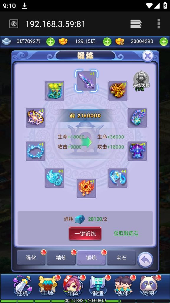 图片[4]源码下载-游戏源码下载-手机游戏源码下载-手机游戏服务端下载-服务端下载-游戏服务端下载-页游服务端下载-页游私服-端游私服-手游私服-游戏私服-网站源码下载-架设工具下载-私服下载【萌斗西游】H5[多端浏览器登录]全自动搭建服务端+视频参考搭建教程源码下载-游戏源码下载-手机游戏源码下载-手机游戏服务端下载-服务端下载-游戏服务端下载-页游服务端下载-页游私服-端游私服-手游私服-游戏私服-网站源码下载-架设工具下载-私服下载久似妖气源码网