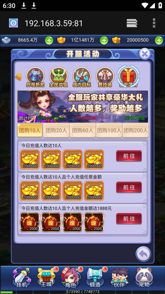 图片[8]源码下载-游戏源码下载-手机游戏源码下载-手机游戏服务端下载-服务端下载-游戏服务端下载-页游服务端下载-页游私服-端游私服-手游私服-游戏私服-网站源码下载-架设工具下载-私服下载【萌斗西游】H5[多端浏览器登录]全自动搭建服务端+视频参考搭建教程源码下载-游戏源码下载-手机游戏源码下载-手机游戏服务端下载-服务端下载-游戏服务端下载-页游服务端下载-页游私服-端游私服-手游私服-游戏私服-网站源码下载-架设工具下载-私服下载久似妖气源码网