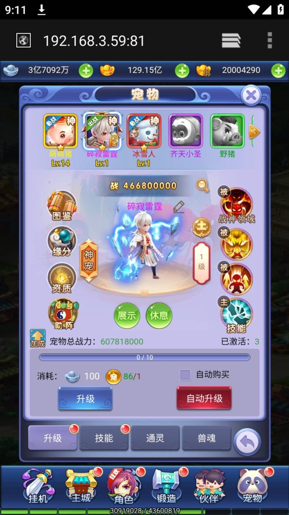 图片[14]源码下载-游戏源码下载-手机游戏源码下载-手机游戏服务端下载-服务端下载-游戏服务端下载-页游服务端下载-页游私服-端游私服-手游私服-游戏私服-网站源码下载-架设工具下载-私服下载【萌斗西游】H5[多端浏览器登录]全自动搭建服务端+视频参考搭建教程源码下载-游戏源码下载-手机游戏源码下载-手机游戏服务端下载-服务端下载-游戏服务端下载-页游服务端下载-页游私服-端游私服-手游私服-游戏私服-网站源码下载-架设工具下载-私服下载久似妖气源码网