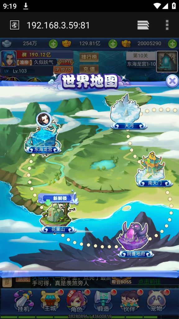 图片[16]源码下载-游戏源码下载-手机游戏源码下载-手机游戏服务端下载-服务端下载-游戏服务端下载-页游服务端下载-页游私服-端游私服-手游私服-游戏私服-网站源码下载-架设工具下载-私服下载【萌斗西游】H5[多端浏览器登录]全自动搭建服务端+视频参考搭建教程源码下载-游戏源码下载-手机游戏源码下载-手机游戏服务端下载-服务端下载-游戏服务端下载-页游服务端下载-页游私服-端游私服-手游私服-游戏私服-网站源码下载-架设工具下载-私服下载久似妖气源码网