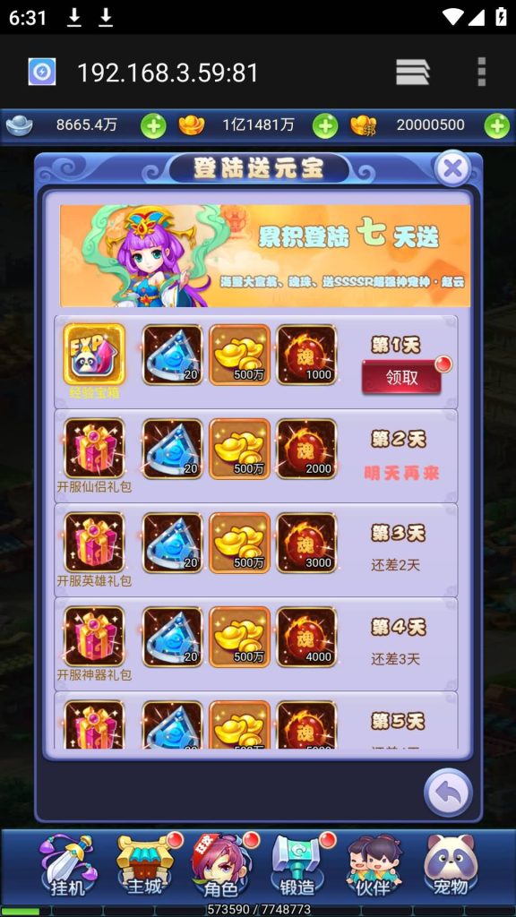 图片[9]源码下载-游戏源码下载-手机游戏源码下载-手机游戏服务端下载-服务端下载-游戏服务端下载-页游服务端下载-页游私服-端游私服-手游私服-游戏私服-网站源码下载-架设工具下载-私服下载【萌斗西游】H5[多端浏览器登录]全自动搭建服务端+视频参考搭建教程源码下载-游戏源码下载-手机游戏源码下载-手机游戏服务端下载-服务端下载-游戏服务端下载-页游服务端下载-页游私服-端游私服-手游私服-游戏私服-网站源码下载-架设工具下载-私服下载久似妖气源码网