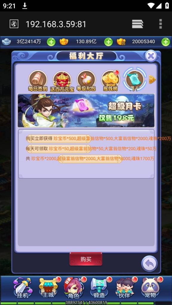 图片[23]源码下载-游戏源码下载-手机游戏源码下载-手机游戏服务端下载-服务端下载-游戏服务端下载-页游服务端下载-页游私服-端游私服-手游私服-游戏私服-网站源码下载-架设工具下载-私服下载【萌斗西游】H5[多端浏览器登录]全自动搭建服务端+视频参考搭建教程源码下载-游戏源码下载-手机游戏源码下载-手机游戏服务端下载-服务端下载-游戏服务端下载-页游服务端下载-页游私服-端游私服-手游私服-游戏私服-网站源码下载-架设工具下载-私服下载久似妖气源码网