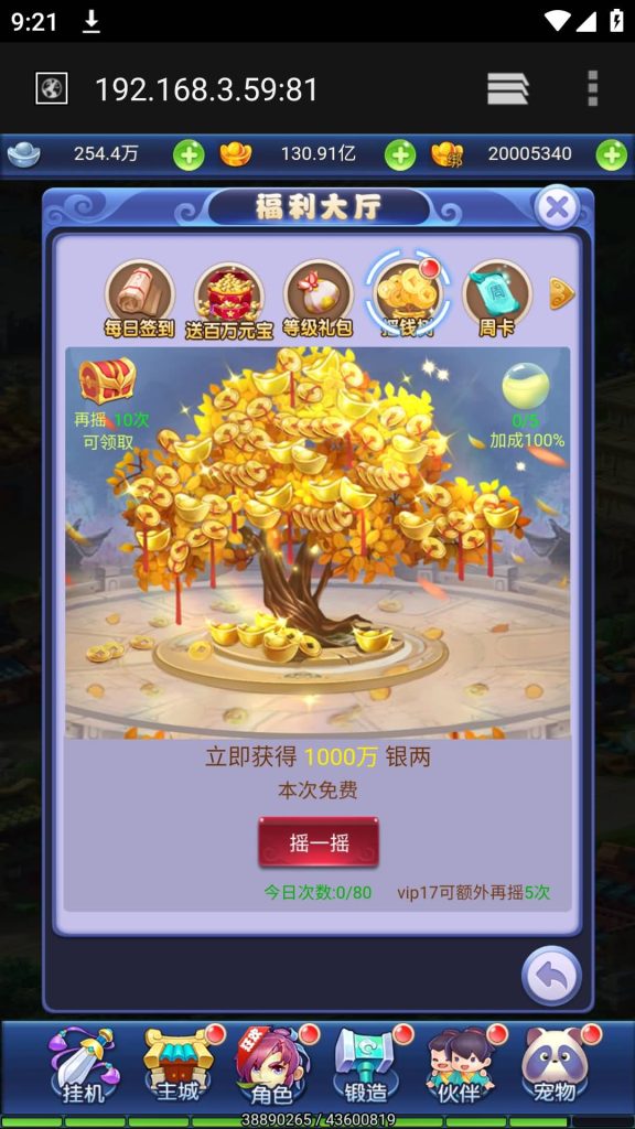 图片[22]源码下载-游戏源码下载-手机游戏源码下载-手机游戏服务端下载-服务端下载-游戏服务端下载-页游服务端下载-页游私服-端游私服-手游私服-游戏私服-网站源码下载-架设工具下载-私服下载【萌斗西游】H5[多端浏览器登录]全自动搭建服务端+视频参考搭建教程源码下载-游戏源码下载-手机游戏源码下载-手机游戏服务端下载-服务端下载-游戏服务端下载-页游服务端下载-页游私服-端游私服-手游私服-游戏私服-网站源码下载-架设工具下载-私服下载久似妖气源码网