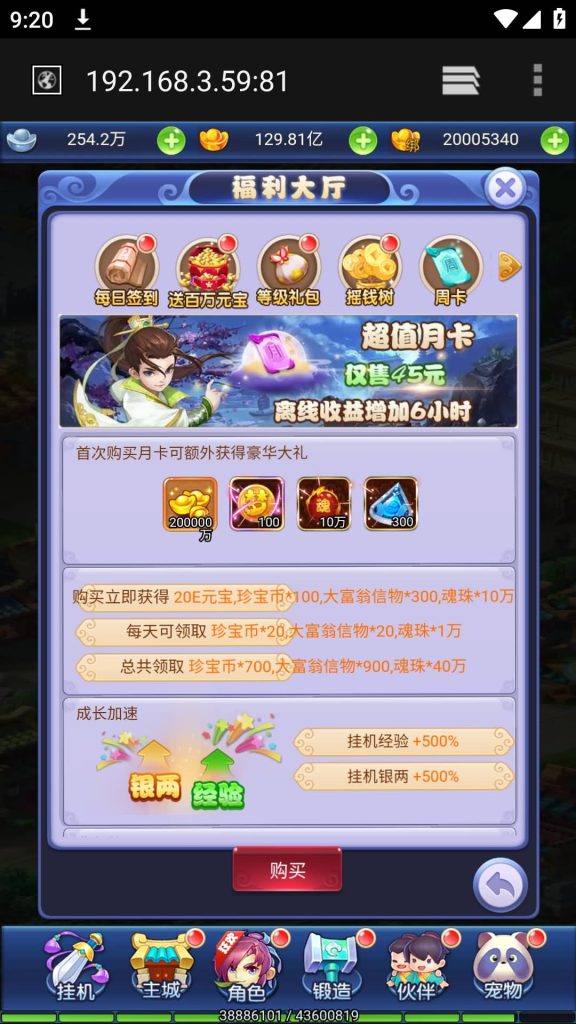 图片[18]源码下载-游戏源码下载-手机游戏源码下载-手机游戏服务端下载-服务端下载-游戏服务端下载-页游服务端下载-页游私服-端游私服-手游私服-游戏私服-网站源码下载-架设工具下载-私服下载【萌斗西游】H5[多端浏览器登录]全自动搭建服务端+视频参考搭建教程源码下载-游戏源码下载-手机游戏源码下载-手机游戏服务端下载-服务端下载-游戏服务端下载-页游服务端下载-页游私服-端游私服-手游私服-游戏私服-网站源码下载-架设工具下载-私服下载久似妖气源码网