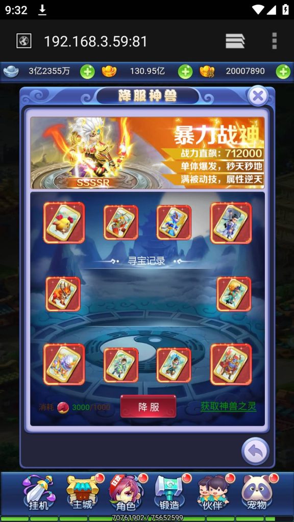 图片[28]源码下载-游戏源码下载-手机游戏源码下载-手机游戏服务端下载-服务端下载-游戏服务端下载-页游服务端下载-页游私服-端游私服-手游私服-游戏私服-网站源码下载-架设工具下载-私服下载【萌斗西游】H5[多端浏览器登录]全自动搭建服务端+视频参考搭建教程源码下载-游戏源码下载-手机游戏源码下载-手机游戏服务端下载-服务端下载-游戏服务端下载-页游服务端下载-页游私服-端游私服-手游私服-游戏私服-网站源码下载-架设工具下载-私服下载久似妖气源码网