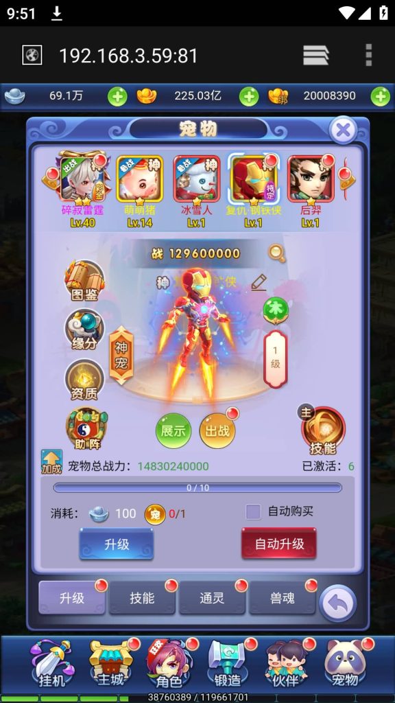 图片[33]源码下载-游戏源码下载-手机游戏源码下载-手机游戏服务端下载-服务端下载-游戏服务端下载-页游服务端下载-页游私服-端游私服-手游私服-游戏私服-网站源码下载-架设工具下载-私服下载【萌斗西游】H5[多端浏览器登录]全自动搭建服务端+视频参考搭建教程源码下载-游戏源码下载-手机游戏源码下载-手机游戏服务端下载-服务端下载-游戏服务端下载-页游服务端下载-页游私服-端游私服-手游私服-游戏私服-网站源码下载-架设工具下载-私服下载久似妖气源码网