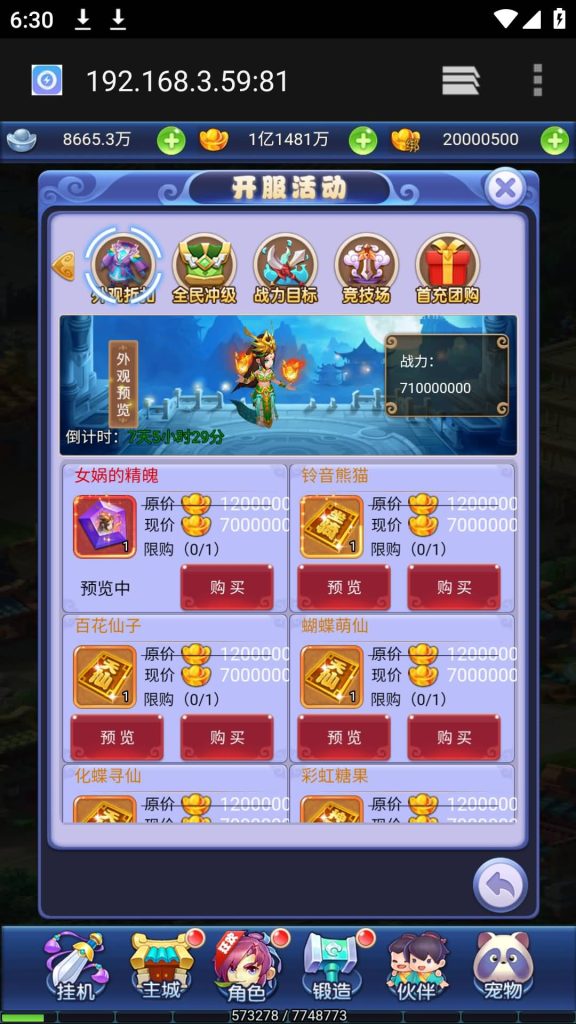 图片[36]源码下载-游戏源码下载-手机游戏源码下载-手机游戏服务端下载-服务端下载-游戏服务端下载-页游服务端下载-页游私服-端游私服-手游私服-游戏私服-网站源码下载-架设工具下载-私服下载【萌斗西游】H5[多端浏览器登录]全自动搭建服务端+视频参考搭建教程源码下载-游戏源码下载-手机游戏源码下载-手机游戏服务端下载-服务端下载-游戏服务端下载-页游服务端下载-页游私服-端游私服-手游私服-游戏私服-网站源码下载-架设工具下载-私服下载久似妖气源码网