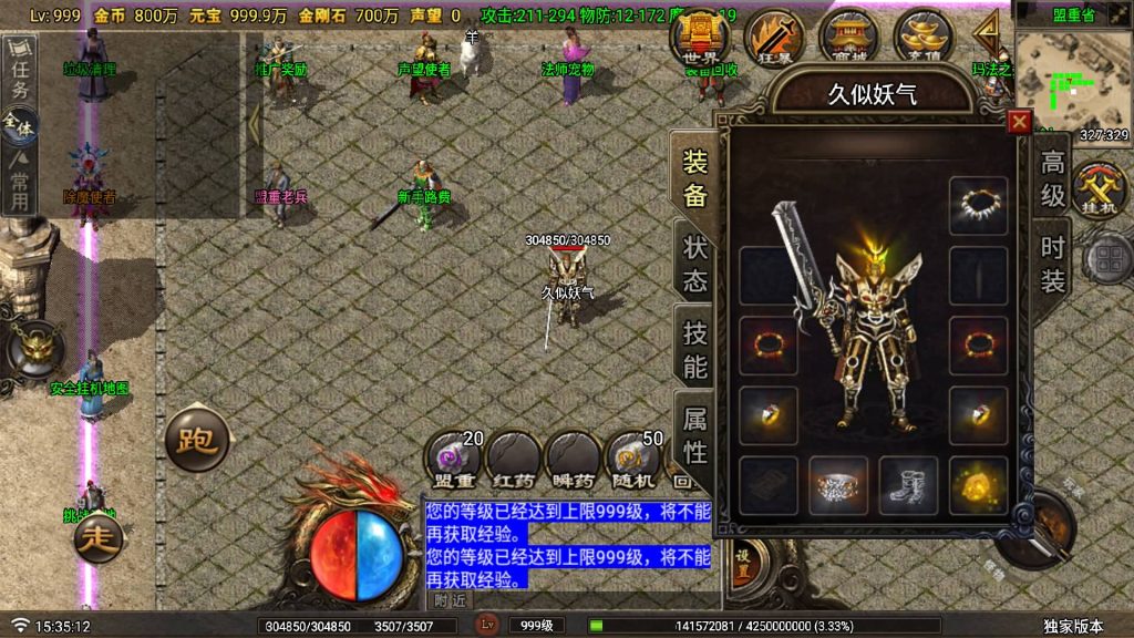 图片[16]源码下载-游戏源码下载-手机游戏源码下载-手机游戏服务端下载-服务端下载-游戏服务端下载-页游服务端下载-页游私服-端游私服-手游私服-游戏私服-网站源码下载-架设工具下载-私服下载【龙行天下】战神引擎[白猪G](付费登录器)+视频参考搭建教程源码下载-游戏源码下载-手机游戏源码下载-手机游戏服务端下载-服务端下载-游戏服务端下载-页游服务端下载-页游私服-端游私服-手游私服-游戏私服-网站源码下载-架设工具下载-私服下载久似妖气源码网